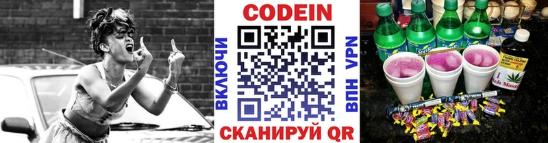 где можно купить Северо-Курильск Кодеин напиток Lean (лин)