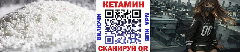 маркетплейс Telegram  Северо-Курильск  КЕТАМИН VHQ 