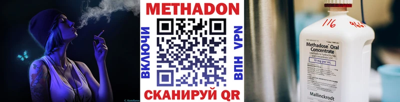 МЕТАДОН VHQ где продают наркотики Северо-Курильск